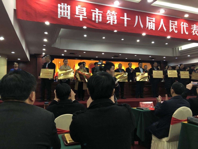 辰宏醫(yī)療科技榮獲曲阜市第十八屆人大代表大會光榮榜