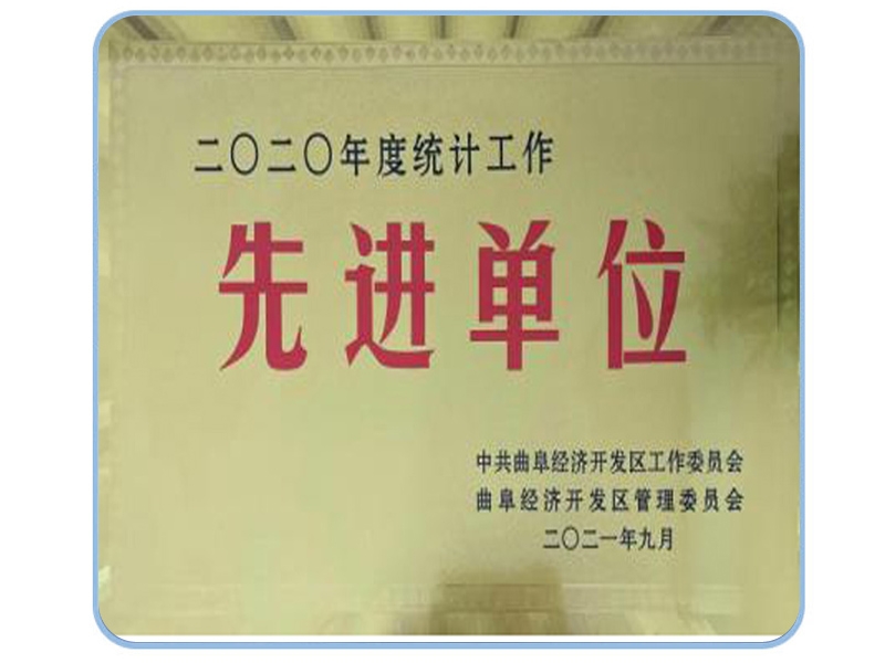 先進單位