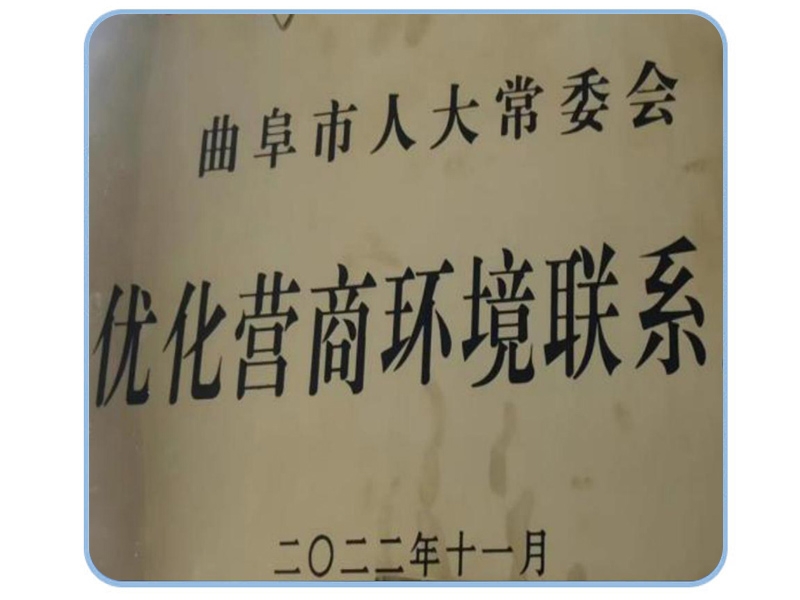 優(yōu)化營商環(huán)境聯(lián)系點